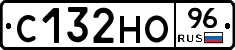 С132НО96 - 