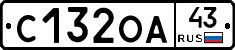 С132ОА43 - 