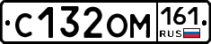 С132ОМ161 - 