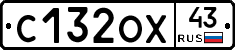 С132ОХ43 - 