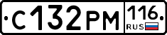 С132РМ116 - 