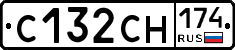 С132СН174 - 