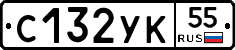 С132УК55 - 