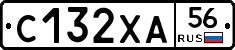 С132ХА56 - 