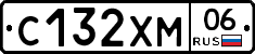 С132ХМ06 - 