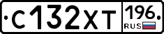 С132ХТ196 - 