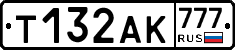 Т132АК777 - 