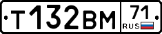 Т132ВМ71 - 