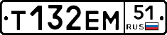 Т132ЕМ51 - 