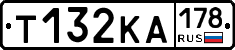 Т132КА178 - 