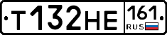 Т132НЕ161 - 