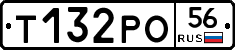 Т132РО56 - 
