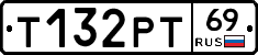 Т132РТ69 - 