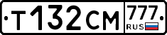 Т132СМ777 - 