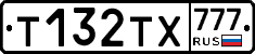 Т132ТХ777 - 