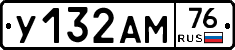 У132АМ76 - 