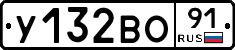 У132ВО91 - 