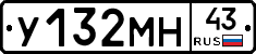 У132МН43 - 