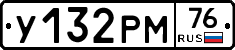 У132РМ76 - 