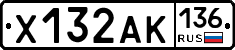 Х132АК136 - 