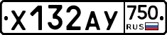 Х132АУ750 - 