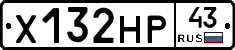 Х132НР43 - 