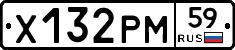 Х132РМ59 - 