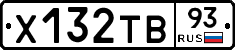 Х132ТВ93 - 