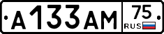 А133АМ75 - 