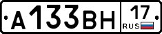 А133ВН17 - 