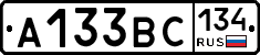 А133ВС134 - 