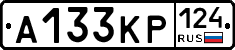 А133КР124 - 
