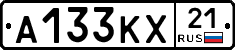 А133КХ21 - 