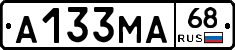 А133МА68 - 