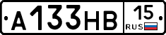 А133НВ15 - 