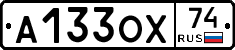 А133ОХ74 - 