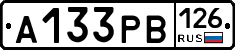 А133РВ126 - 