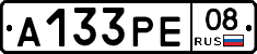 А133РЕ08 - 