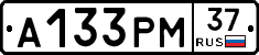 А133РМ37 - 