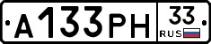 А133РН33 - 