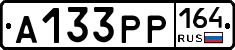 А133РР164 - 