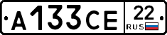 А133СЕ22 - 