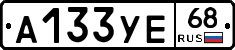 А133УЕ68 - 