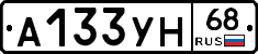 А133УН68 - 