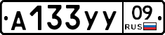 А133УУ09 - 