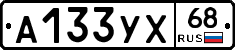 А133УХ68 - 