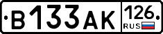 В133АК126 - 