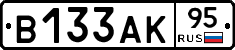 В133АК95 - 