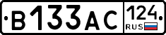 В133АС124 - 