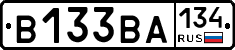 В133ВА134 - 
